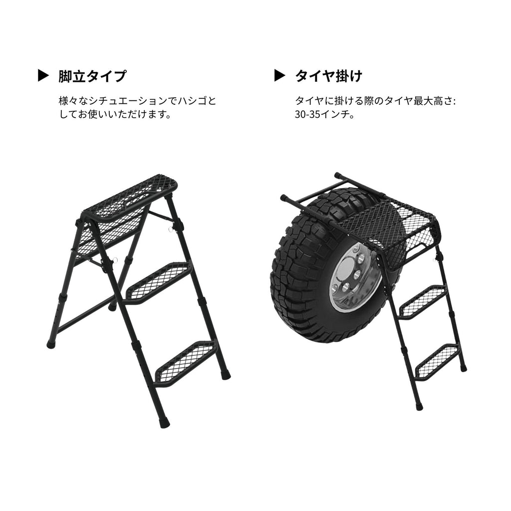二段式多機能タイヤステップ | 3D Mats Japan – 3D Mats Japan Official