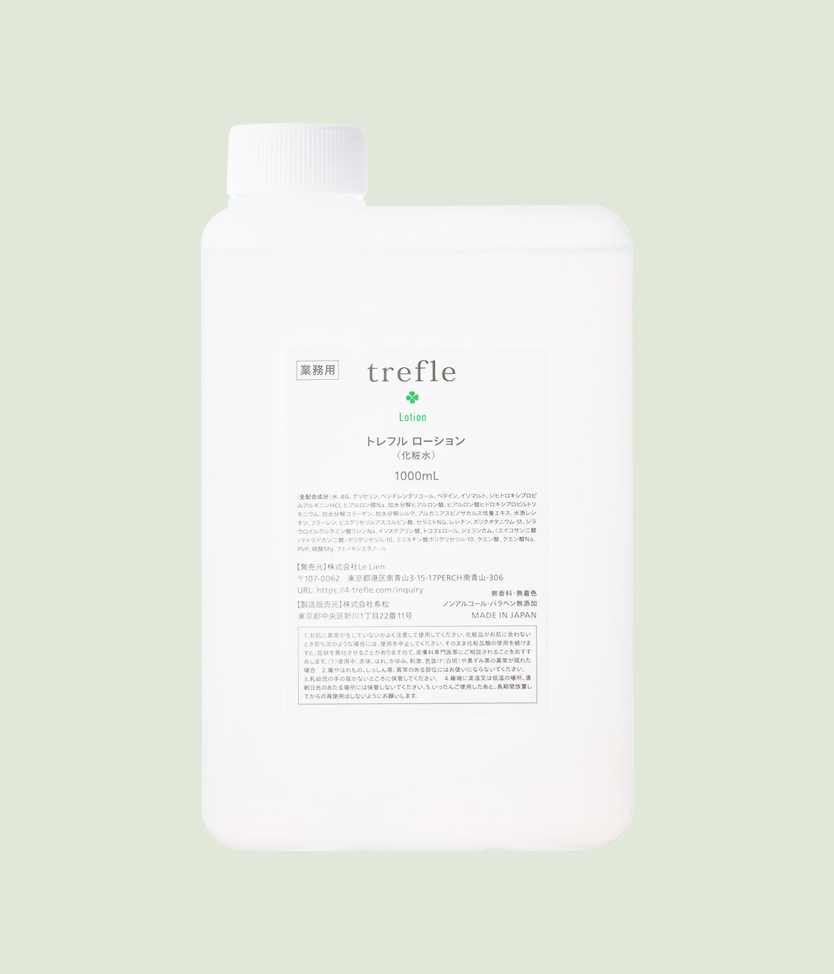ローション1000ml – trefle