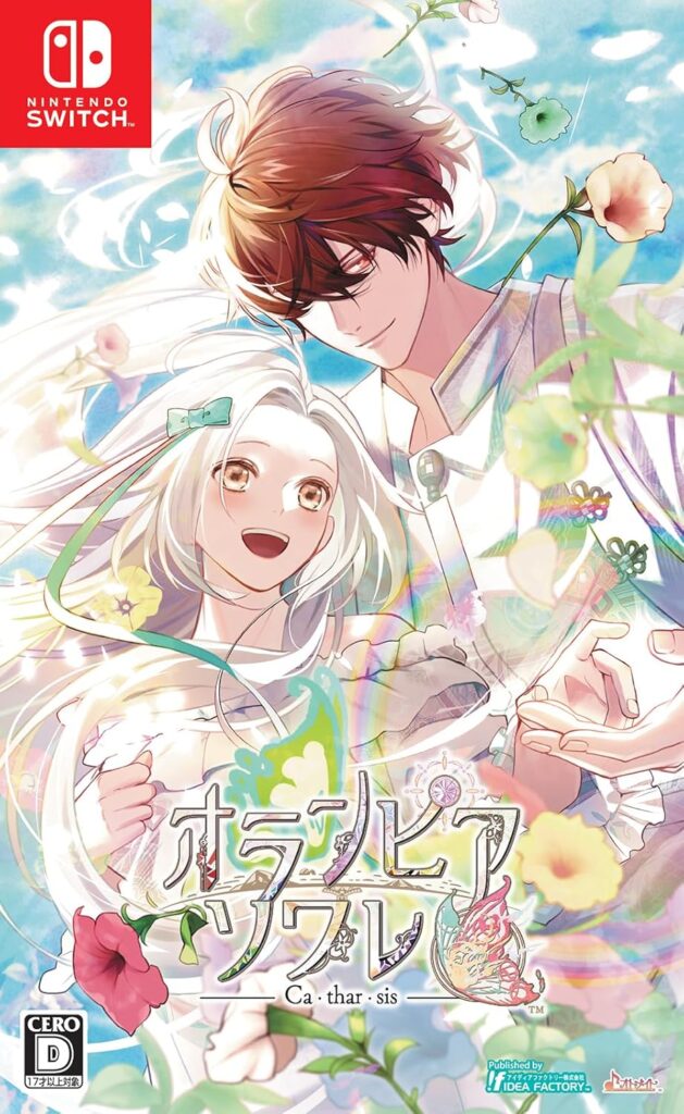 オランピアソワレ Catharsis」（アイデアファクトリー様）が発売され