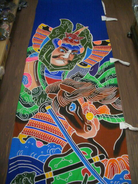 武者絵のぼり（豆知識） - 古布・着物リメイクの店『なごみ屋』