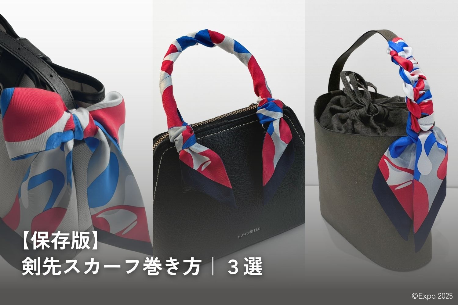 2025大阪・関西万博公式ライセンス商品 新商品 販売開始のお知らせ