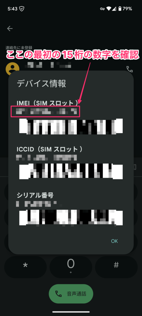要注意】Pixel 6aバッテリーが過熱・発火の恐れ！強制アップデートと