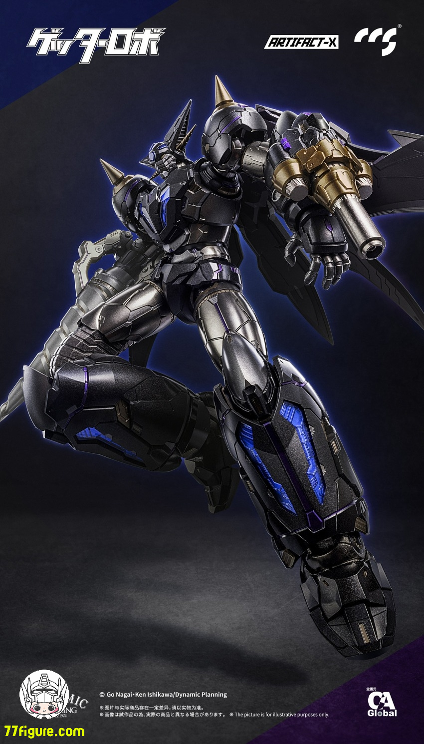 CCS TOYS アーティファクト-X『ゲッターロボ 』ブラックゲッター 塗装