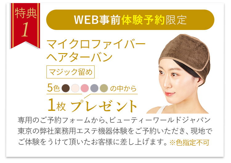 ビューティーワールドジャパン東京2024に出展いたします！ | セブン