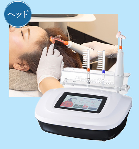 エステ機器・美容機器レンタル | 7ビューティーマシンプロ