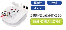 多機能美顔器でできる！トリートメント施術例まとめ | セブンビューティー