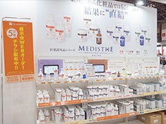 ビューティーワールドジャパン大阪 2024に出展します | セブンビューティー