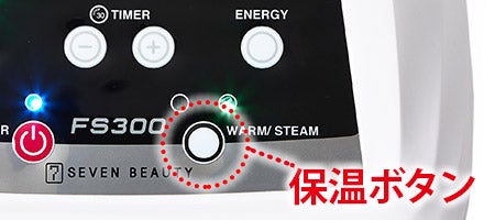 オゾンフェイシャルスチーマーST-2-更にリニューアルして9機能搭載