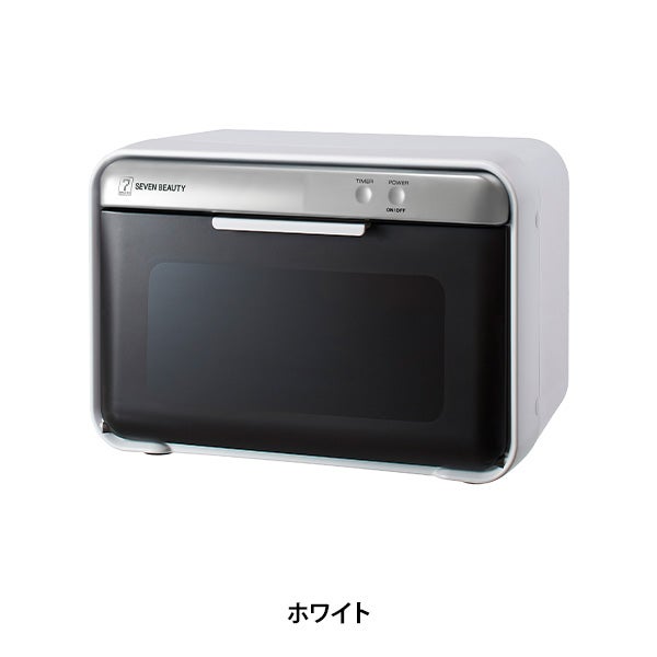 UV クリーンシステム KD-01 ホワイトの通販｜セブンビューティー