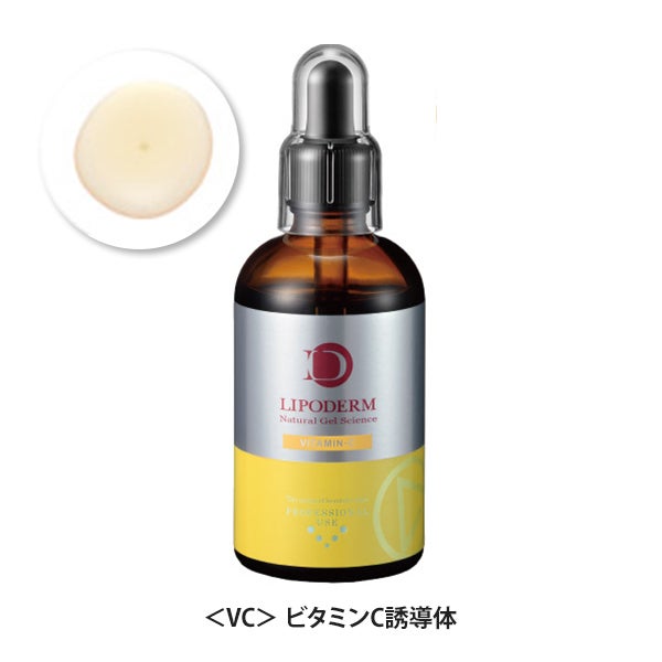 ラシンシア] リポデルム スーパーエッセンス (VC) ビタミンC誘導体
