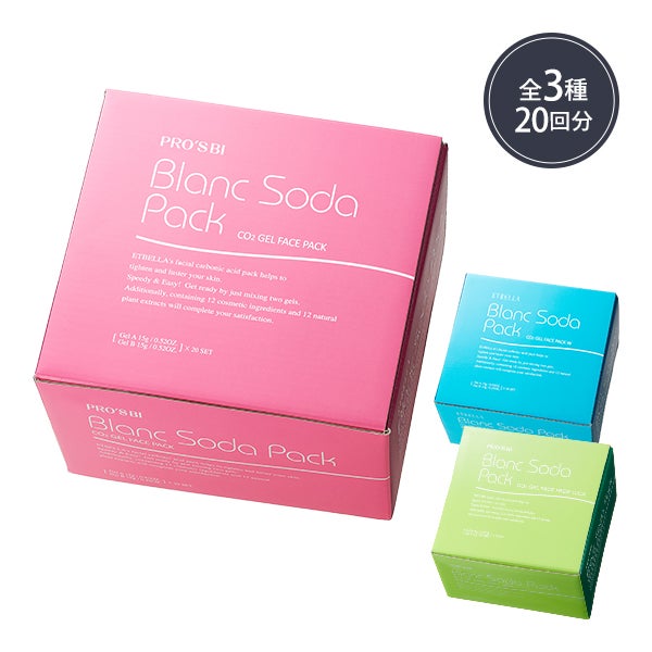 プロズビ＞ ブランソーダ 炭酸パック CICA (20回分)の通販｜セブン