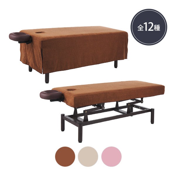 電動昇降 マッサージベッド (有孔) 幅65cm ブラウンの通販｜セブン