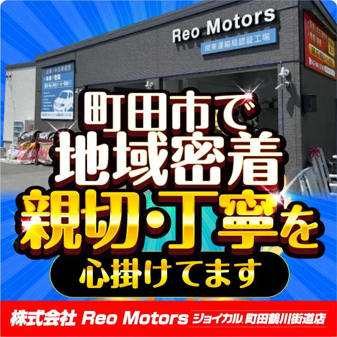 Webチラシ】ジョイカル町田鶴川街道店 | 月々1万円から新車に乗れる