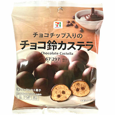 チョコ鈴カステラ 67g | セブンプレミアム公式