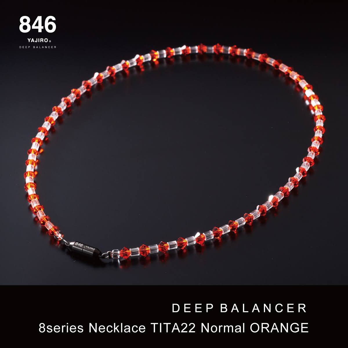 スポーツネックレス〕8シリーズ ネックレス TITA22 Normal【ORANGE
