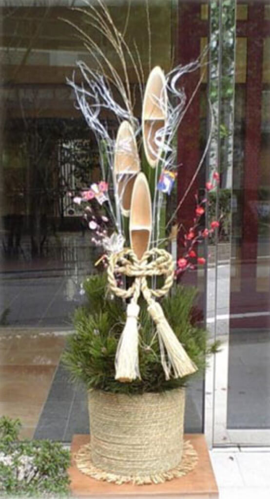 門松 - 株式会社八勝園