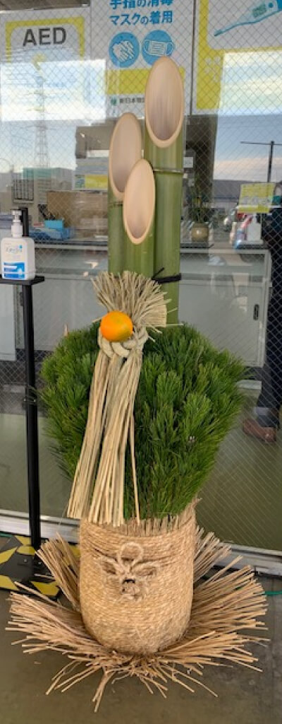 門松 - 株式会社八勝園