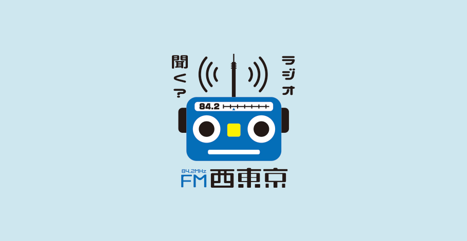番組表 木曜日 | FM西東京 84.2MHz