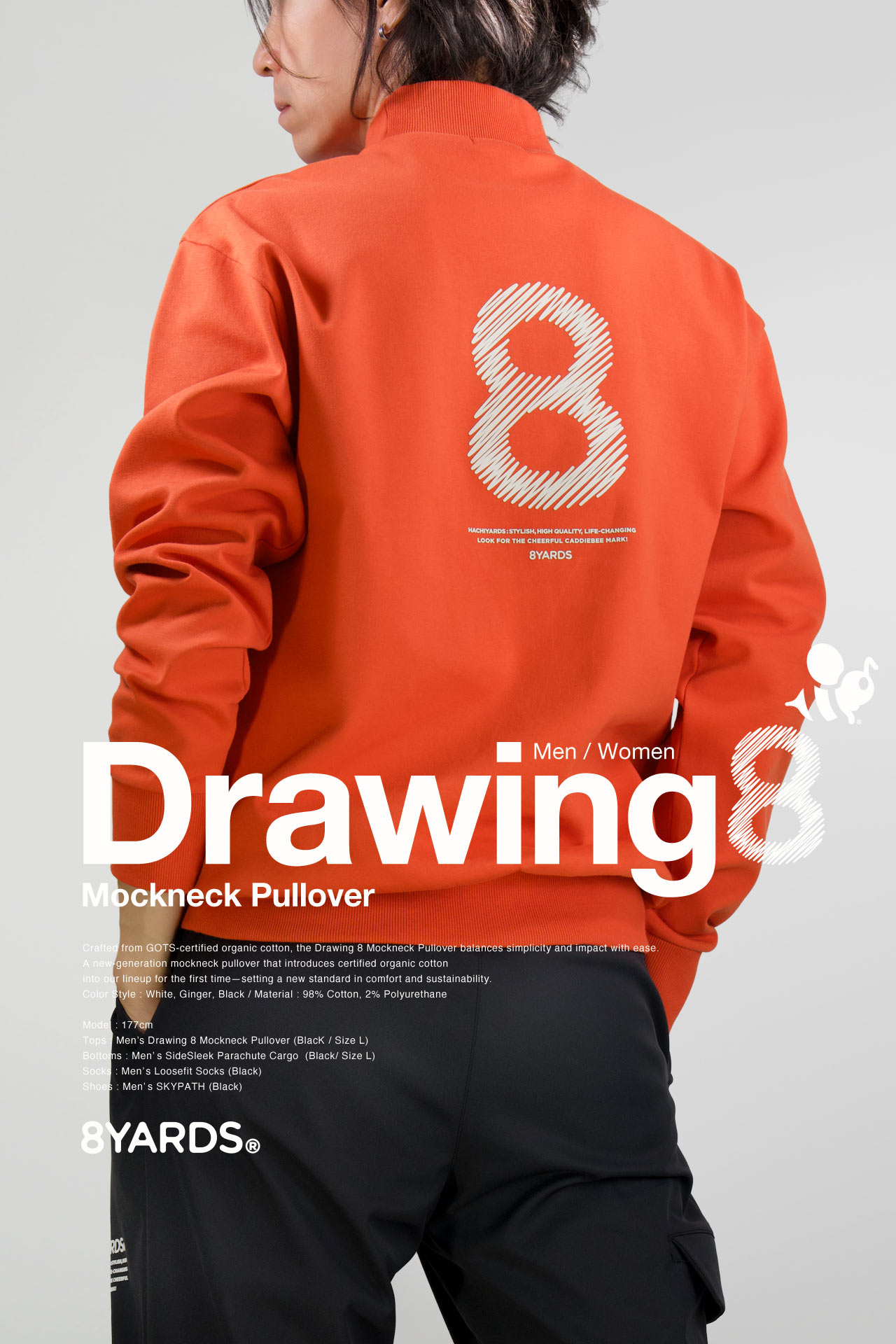 8YARDS | 最新情報