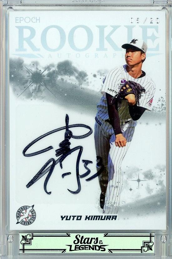 ミントモール / MINT 池袋店 / 2024 EPOCH 千葉ロッテマリーンズ STARS