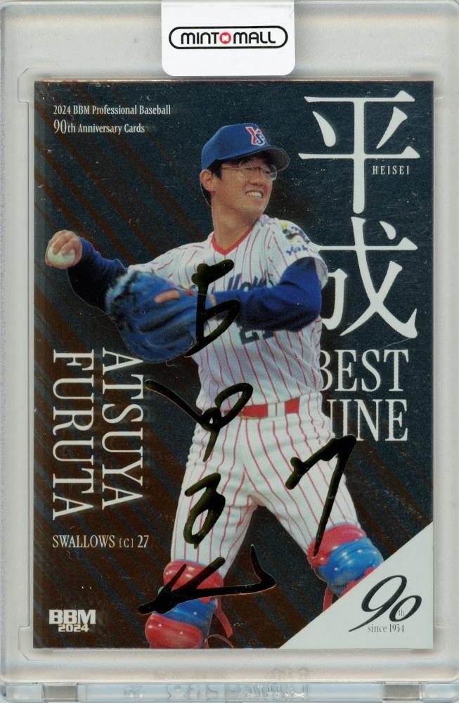 ミントモール / MINT 札幌店 / 2024 BBM プロ野球90周年 古田敦也 平成