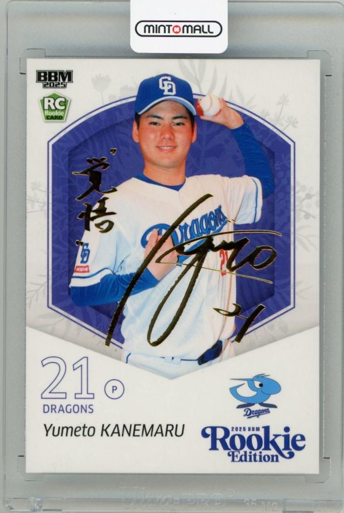 ミントモール / MINT 新宿店 / 2025 BBM ルーキーエディション 金丸夢