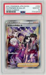 ミントモール / MINT 札幌店 / ポケモンカード 【s8b】【JPN】《ガラル