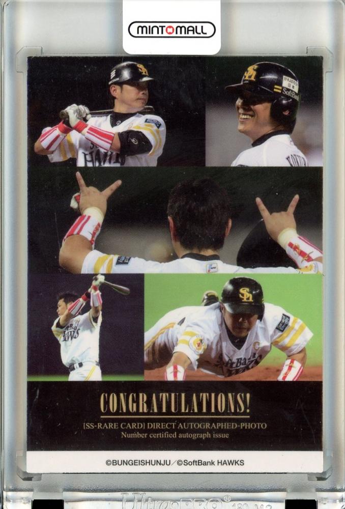 ミントモール / MINT 立川店 / Number アスリートカード 小久保裕紀