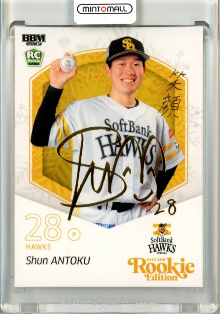 ミントモール / MINT 立川店 / 2025 BBM ルーキーエディション 安徳駿