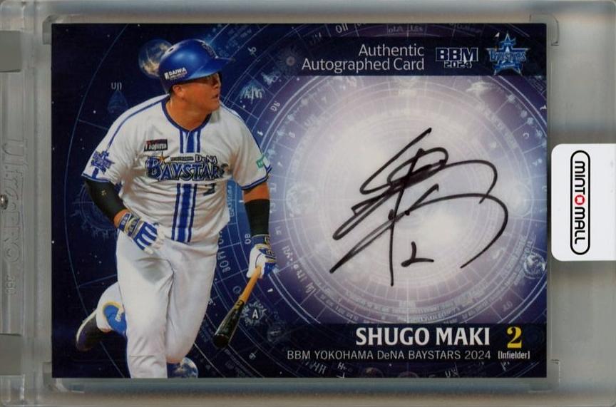 ミントモール / MINT 千葉店 / BBM 横浜DeNAベイスターズ 2024 牧秀悟