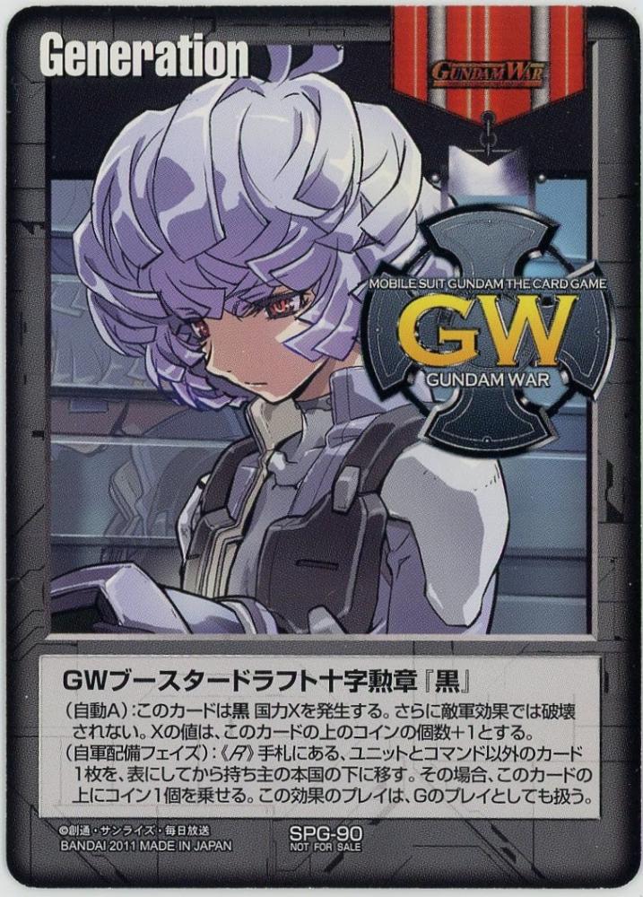 ミントモール / MINT 札幌店 / ガンダムウォー 《GWブースタードラフト