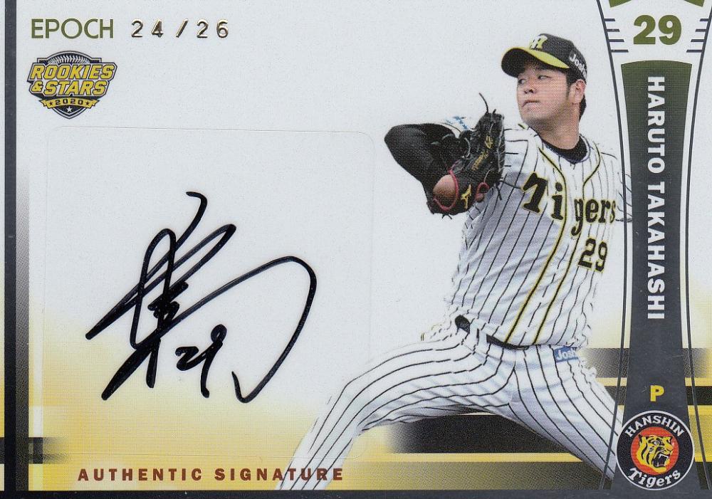 ミントモール / MINT 池袋店 / 2020 EPOCH 阪神タイガース