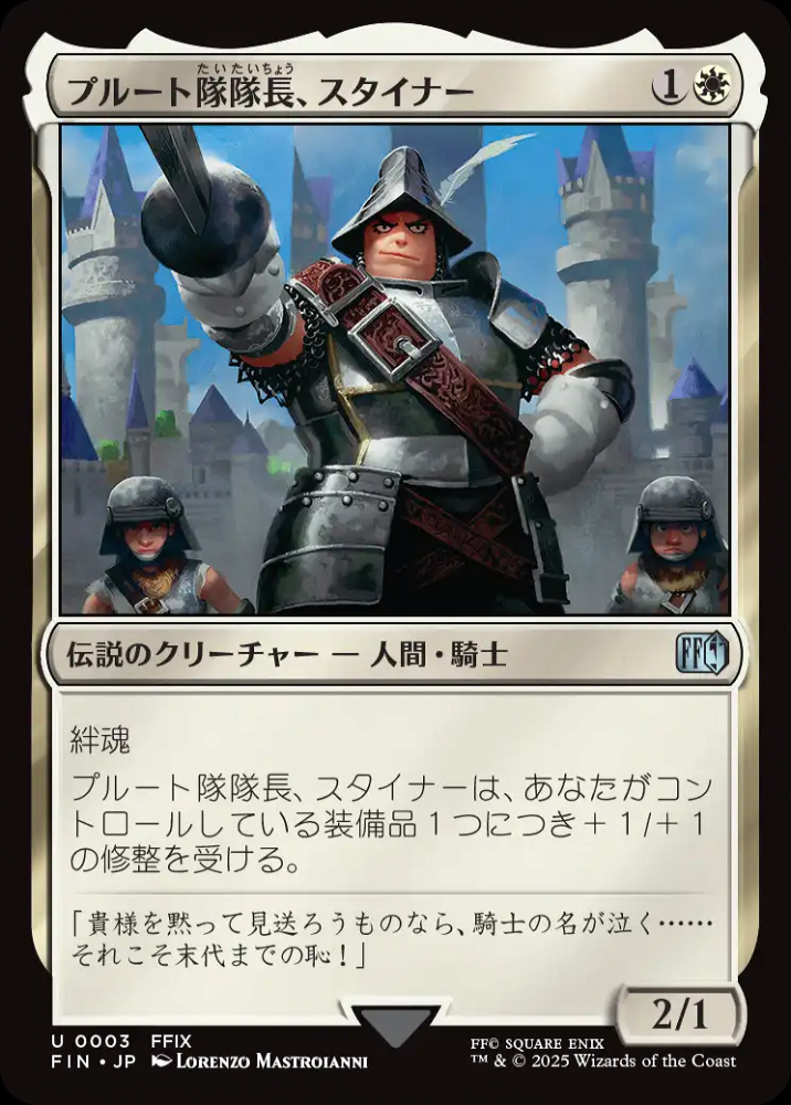 ミントモール / MINT GAMES MTG(東日本橋) / 【FIN】【JPN】〈003-U-W