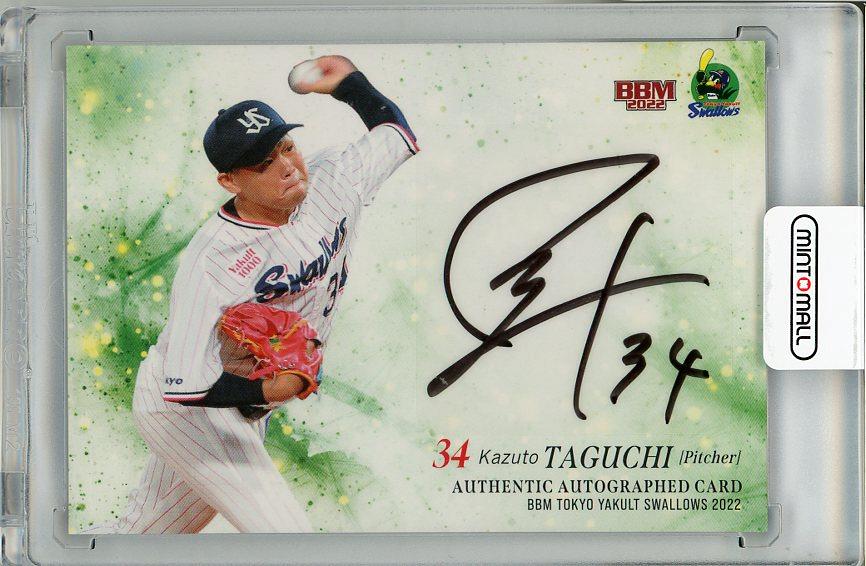 ミントモール / MINT 梅田店 / 2022 BBM 東京ヤクルトスワローズ 田口