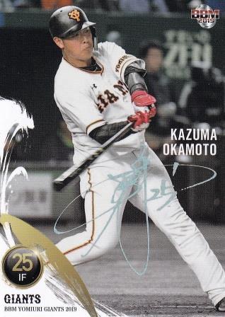 ミントモール / MINT 浦和店 / 2019BBM 読売ジャイアンツ 岡本和真