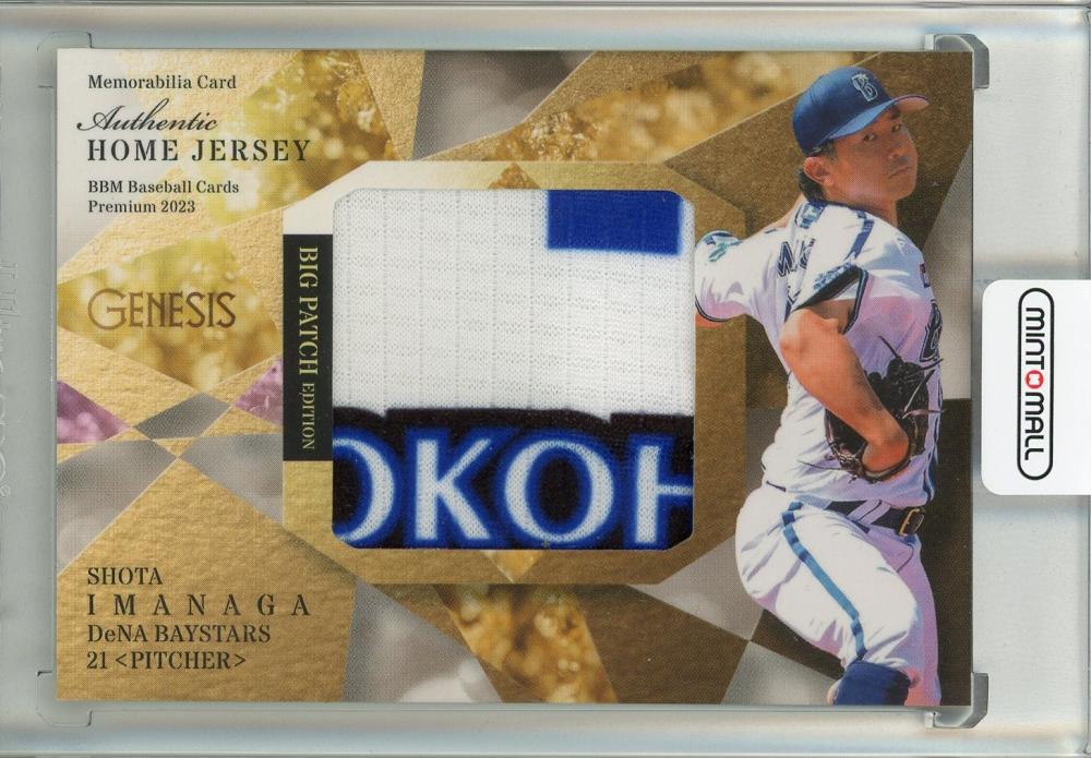 ミントモール / MINT 池袋店 / 2023 BBM GENESIS 今永昇太