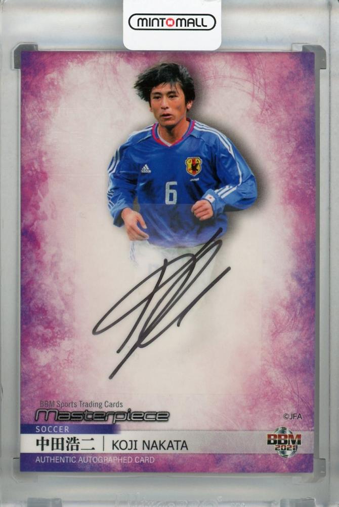 ジャージナンバー】 BBM2021 マスターピース 中田浩二 直筆サイン