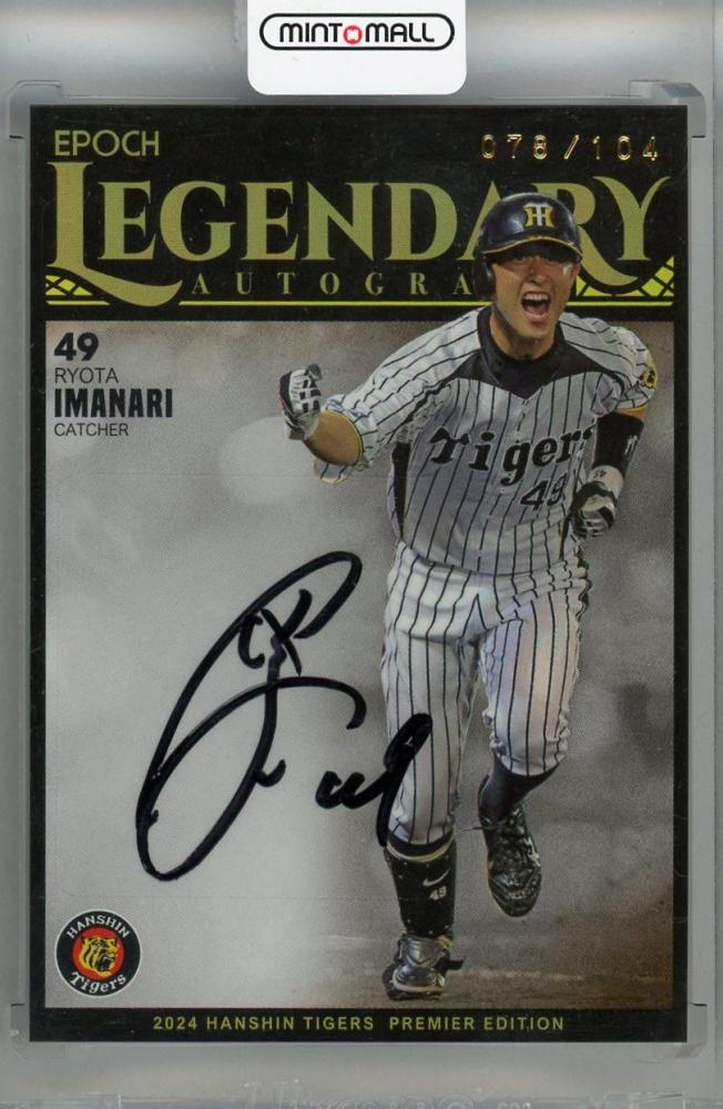 ミントモール / MINT 浦和店 / 2024 EPOCH 阪神タイガース 今成亮太