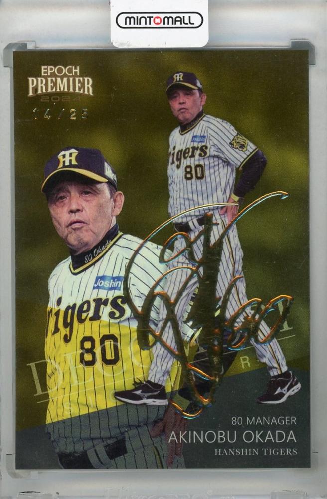 ミントモール / MINT 浦和店 / 2024 EPOCH 阪神タイガース 岡田彰布