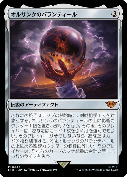 MTG オルサンクのパランティール Foil ボーダーレス 美品 パック開封