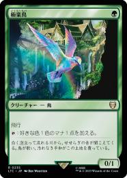 ミントモール / MINT GAMES MTG(東日本橋) / 【RVR】【JPN】【Foil