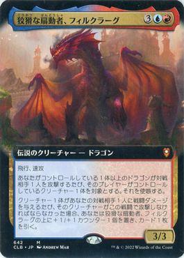 ミントモール / MINT GAMES MTG(東日本橋) / 【CLB】【JPN】《狡猾な