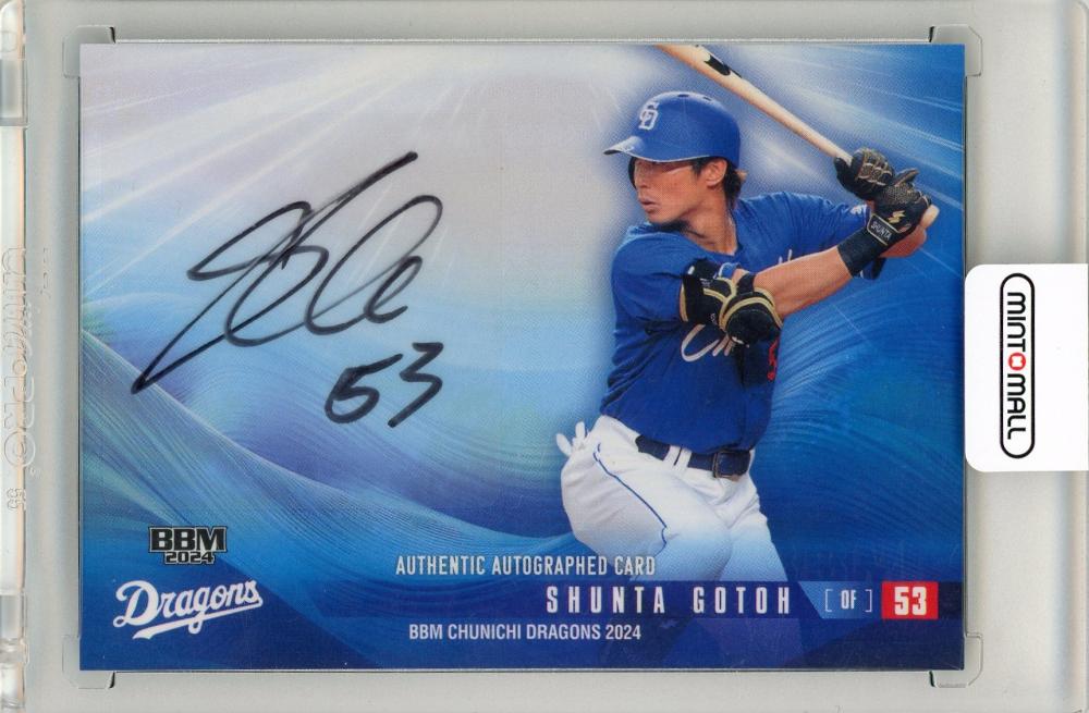 ミントモール / MINT 名古屋店 / 2024 BBM 中日ドラゴンズ 後藤 駿太