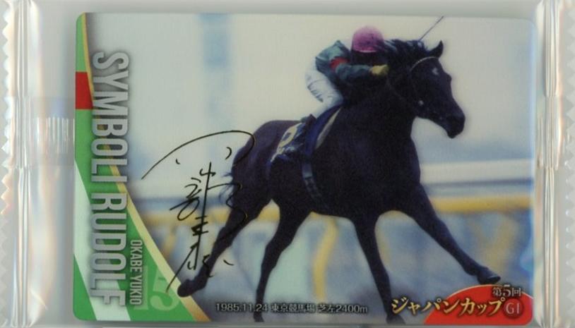 ミントモール / MINT 千葉店 / サラブレッドホースコレクション ツイン