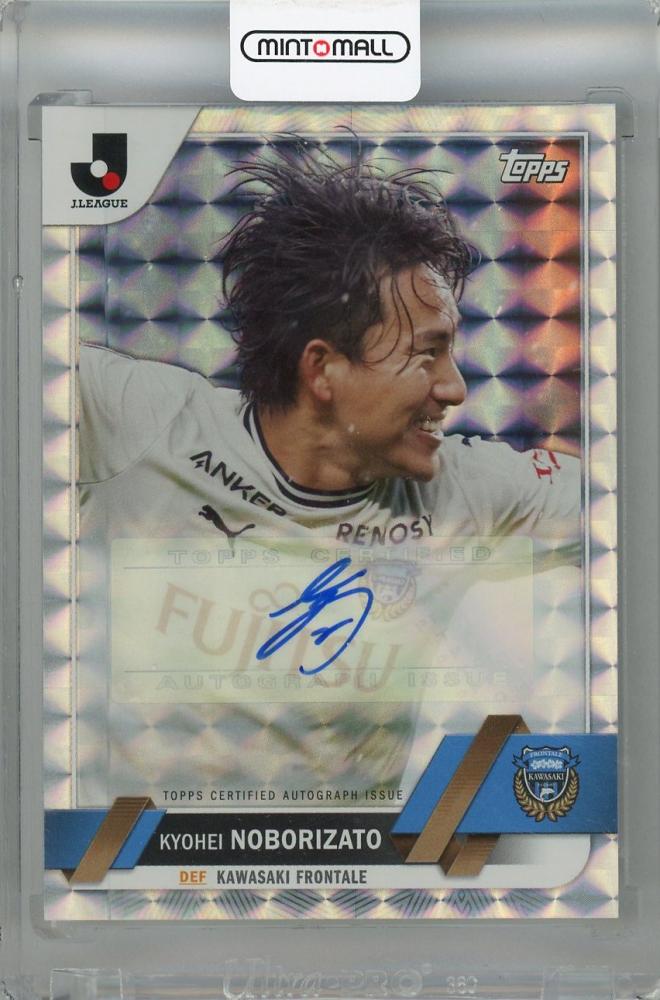 ミントモール / MINT 浦和店 / 2023 Topps J-League Flagship 登里享平