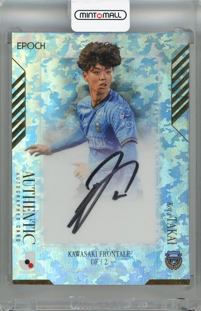 直筆サイン入り】正規品2023川崎フロンターレ No.29高井幸大 ミント