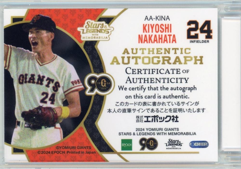 ミントモール / MINT 浦和店 / 2024 EPOCH 読売ジャイアンツ STARS