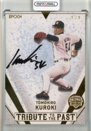 ミントモール / MINT 梅田店 / 2023 EPOCH 千葉ロッテマリーンズ Stars