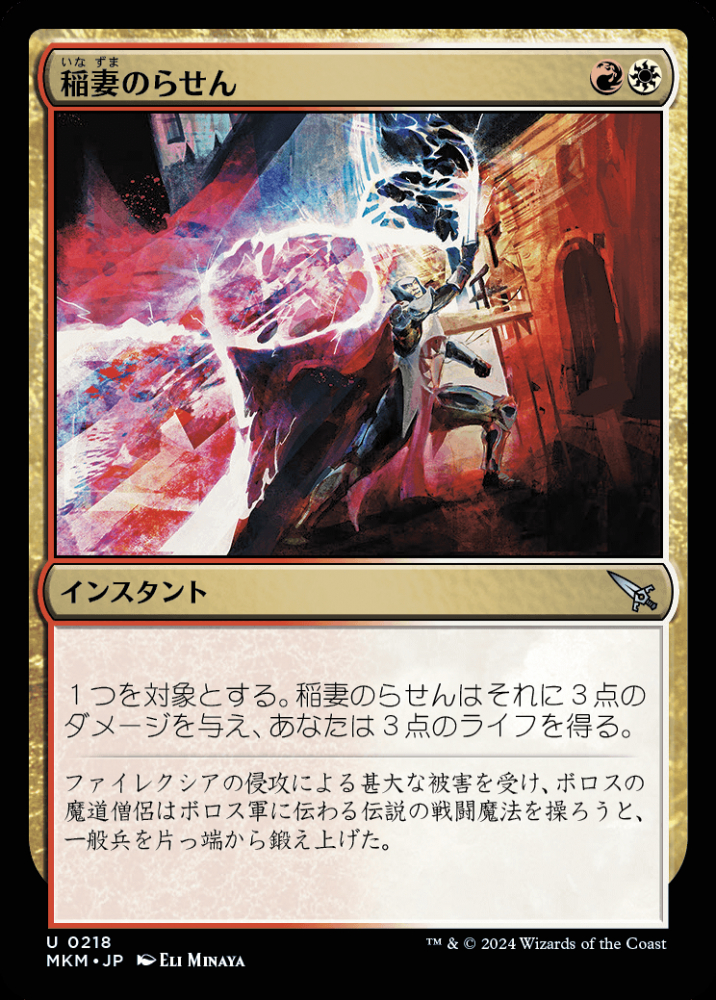 MTG 炎の稲妻 Foil 4枚セット 英語 オデッセイ MTG 炎の稲妻 Foil 4