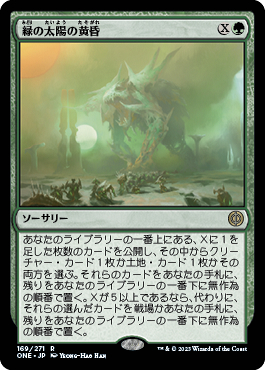 ミントモール / MINT GAMES MTG(東日本橋) / 【ONE】【JPN】【Foil